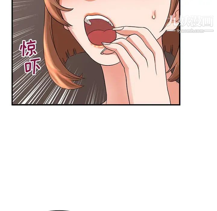 《母女的秘密》漫画最新章节第4话免费下拉式在线观看章节第【40】张图片