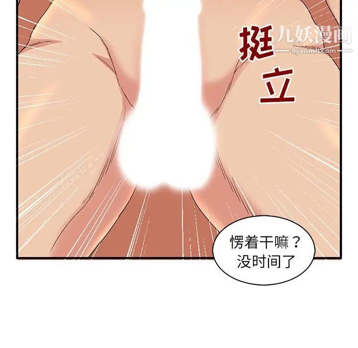 《母女的秘密》漫画最新章节第4话免费下拉式在线观看章节第【60】张图片