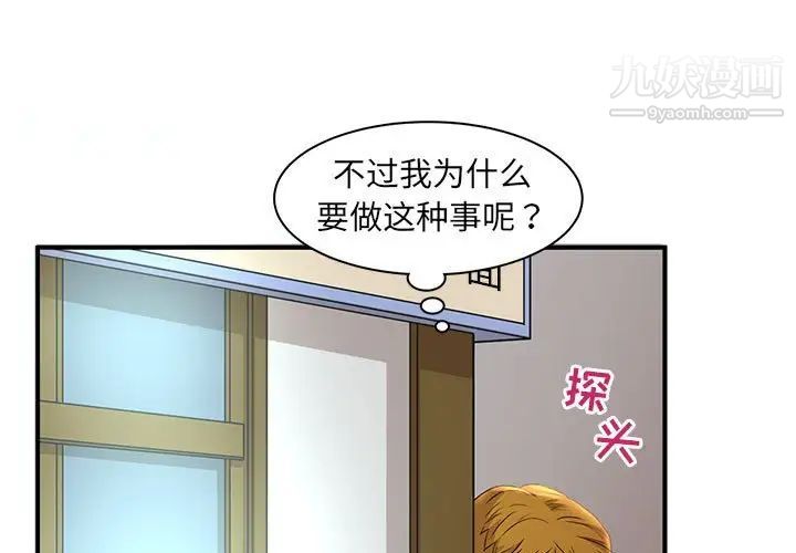 《母女的秘密》漫画最新章节第4话免费下拉式在线观看章节第【1】张图片