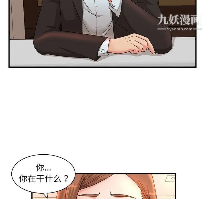 《母女的秘密》漫画最新章节第5话免费下拉式在线观看章节第【87】张图片