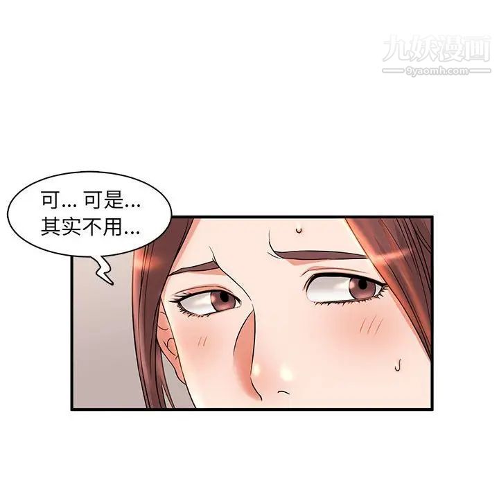 《母女的秘密》漫画最新章节第5话免费下拉式在线观看章节第【72】张图片