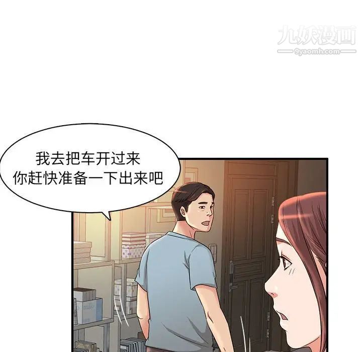 《母女的秘密》漫画最新章节第5话免费下拉式在线观看章节第【73】张图片