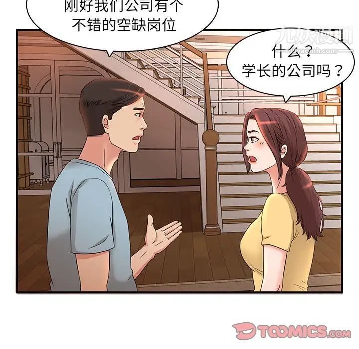 《母女的秘密》漫画最新章节第5话免费下拉式在线观看章节第【70】张图片