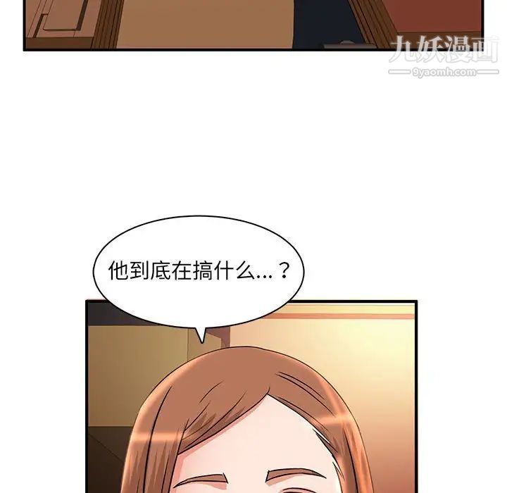 《母女的秘密》漫画最新章节第5话免费下拉式在线观看章节第【56】张图片