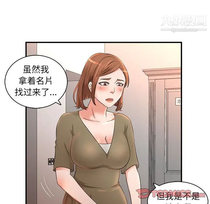 《母女的秘密》漫画最新章节第5话免费下拉式在线观看章节第【78】张图片