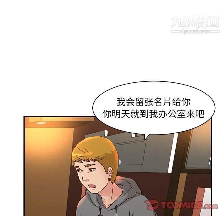 《母女的秘密》漫画最新章节第5话免费下拉式在线观看章节第【50】张图片