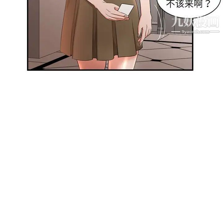 《母女的秘密》漫画最新章节第5话免费下拉式在线观看章节第【79】张图片