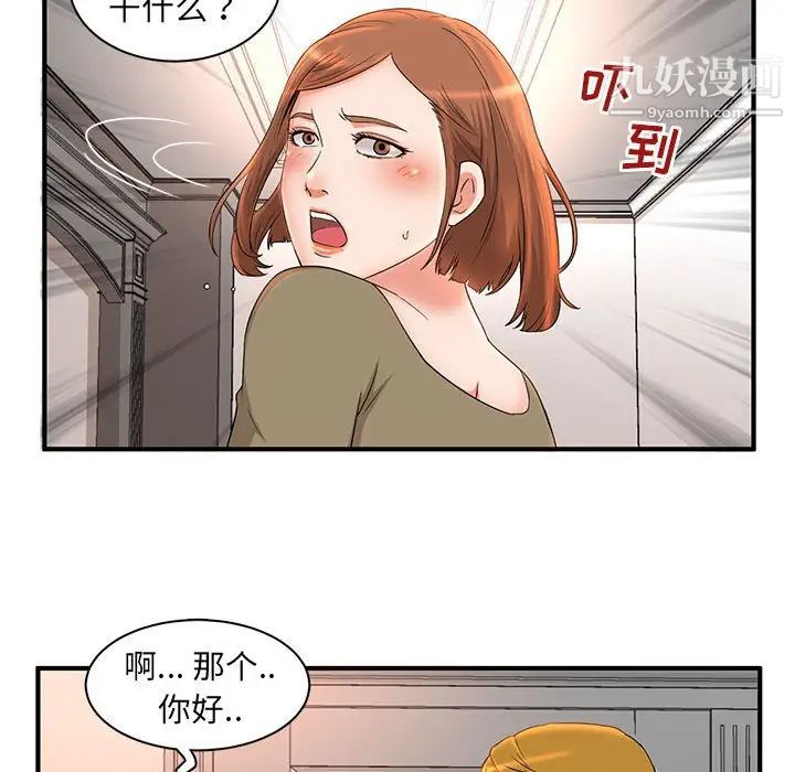 《母女的秘密》漫画最新章节第5话免费下拉式在线观看章节第【81】张图片