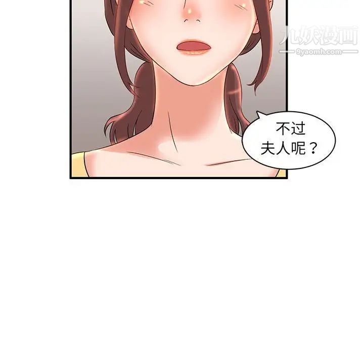 《母女的秘密》漫画最新章节第5话免费下拉式在线观看章节第【63】张图片