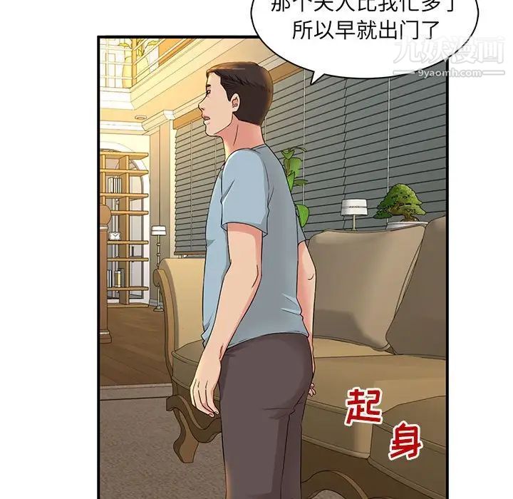 《母女的秘密》漫画最新章节第5话免费下拉式在线观看章节第【67】张图片