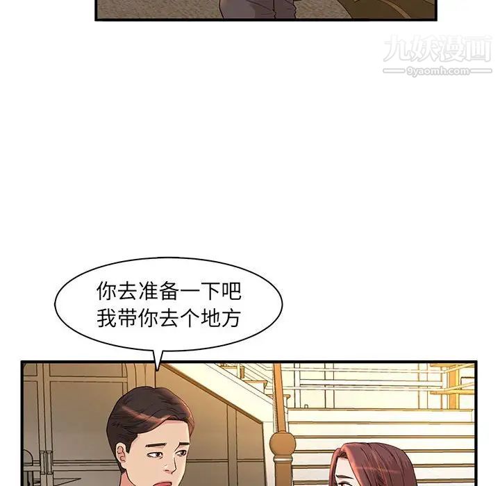 《母女的秘密》漫画最新章节第5话免费下拉式在线观看章节第【68】张图片