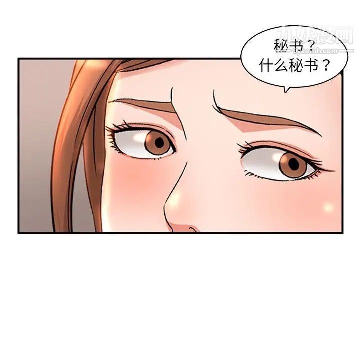 《母女的秘密》漫画最新章节第5话免费下拉式在线观看章节第【92】张图片