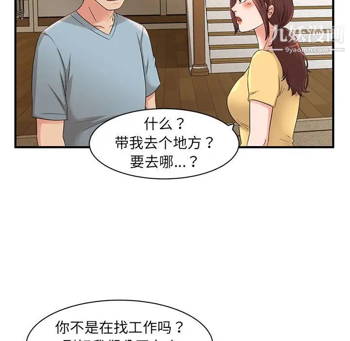 《母女的秘密》漫画最新章节第5话免费下拉式在线观看章节第【69】张图片