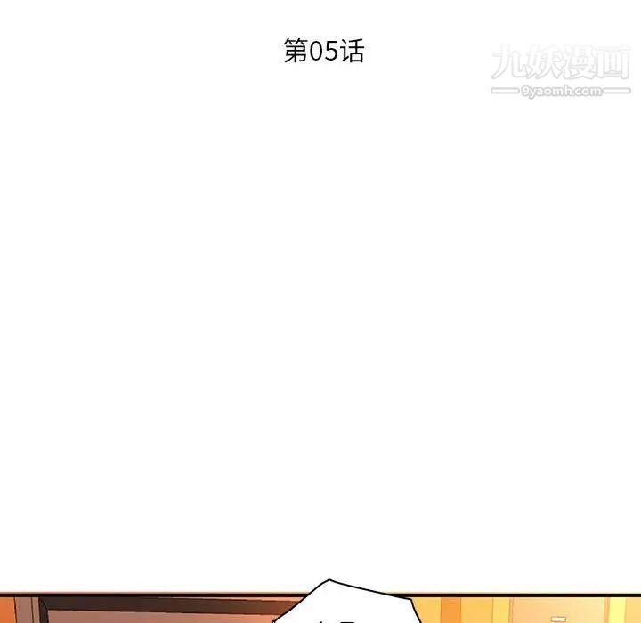 《母女的秘密》漫画最新章节第5话免费下拉式在线观看章节第【11】张图片