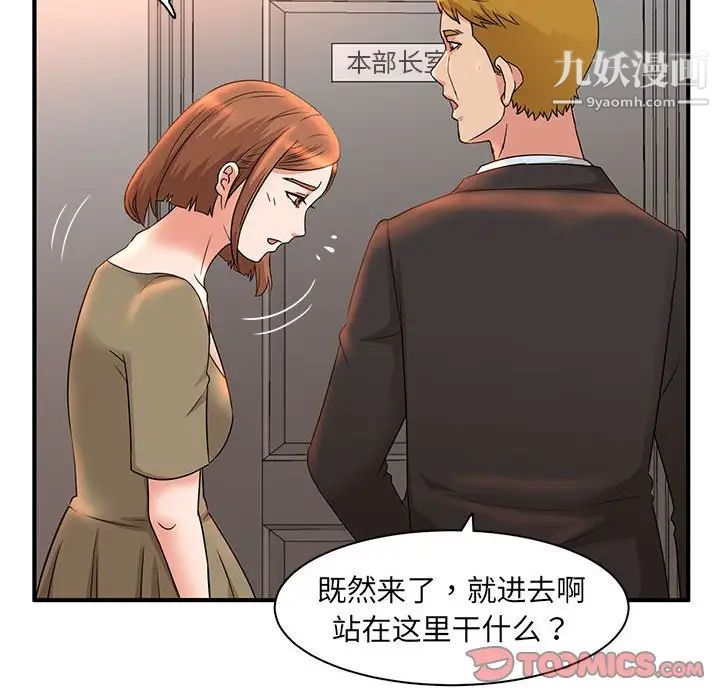 《母女的秘密》漫画最新章节第5话免费下拉式在线观看章节第【82】张图片