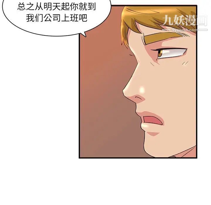 《母女的秘密》漫画最新章节第5话免费下拉式在线观看章节第【45】张图片