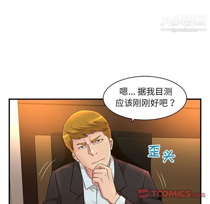 《母女的秘密》漫画最新章节第5话免费下拉式在线观看章节第【86】张图片