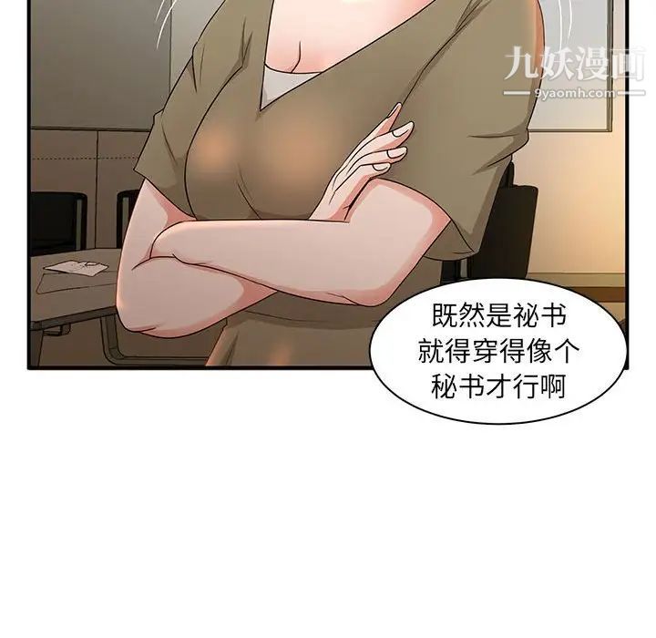 《母女的秘密》漫画最新章节第5话免费下拉式在线观看章节第【91】张图片