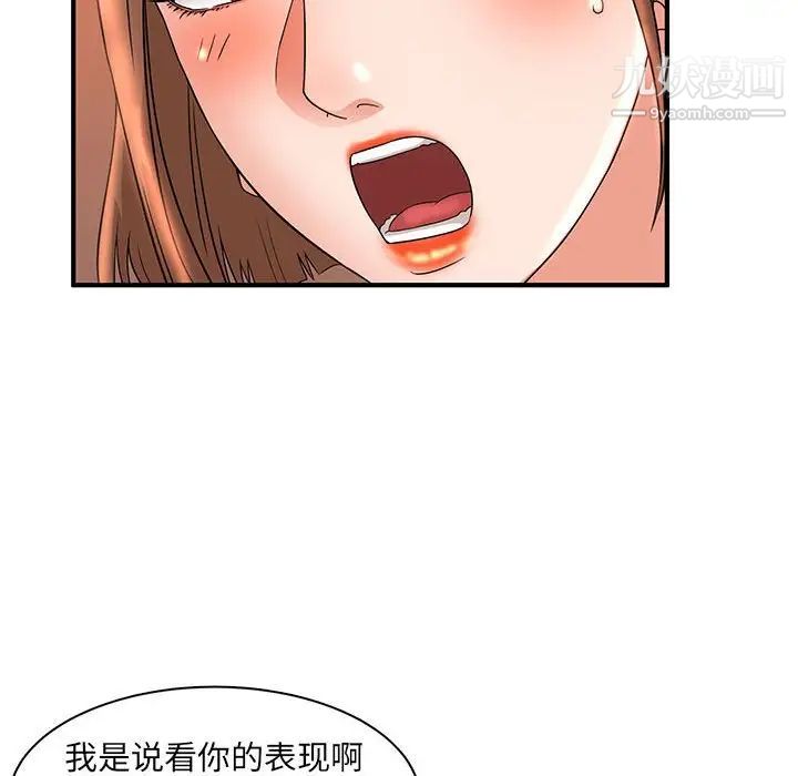 《母女的秘密》漫画最新章节第5话免费下拉式在线观看章节第【44】张图片