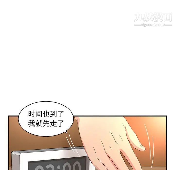 《母女的秘密》漫画最新章节第5话免费下拉式在线观看章节第【52】张图片