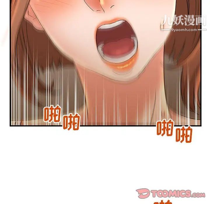 《母女的秘密》漫画最新章节第5话免费下拉式在线观看章节第【6】张图片