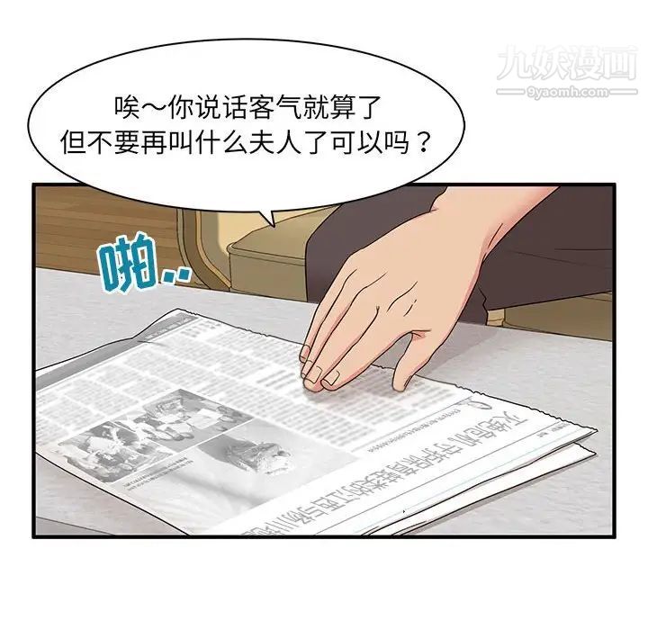 《母女的秘密》漫画最新章节第5话免费下拉式在线观看章节第【64】张图片