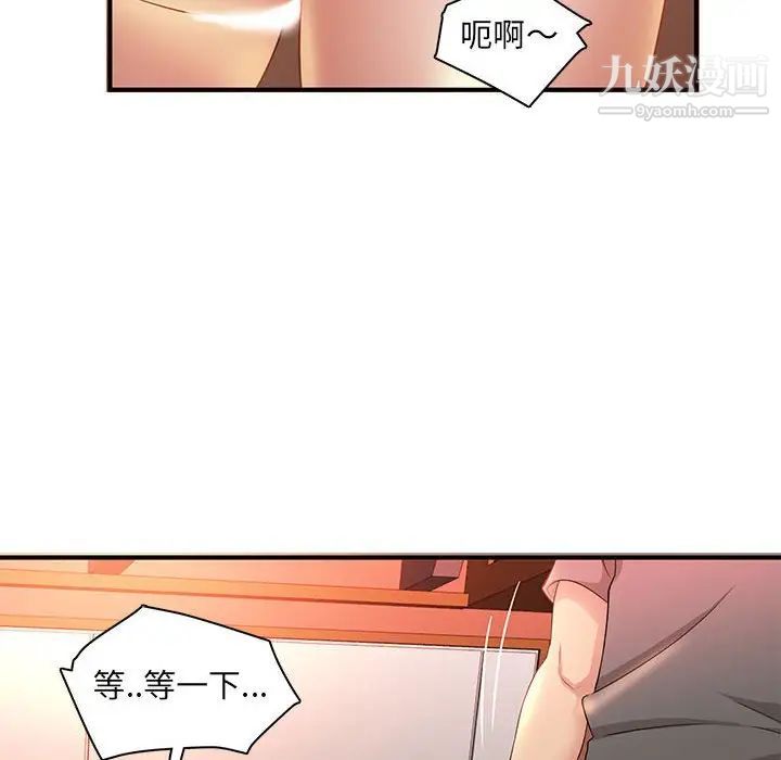 《母女的秘密》漫画最新章节第5话免费下拉式在线观看章节第【17】张图片