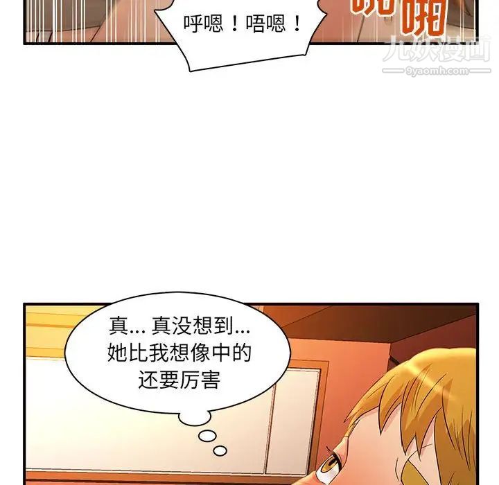 《母女的秘密》漫画最新章节第5话免费下拉式在线观看章节第【8】张图片