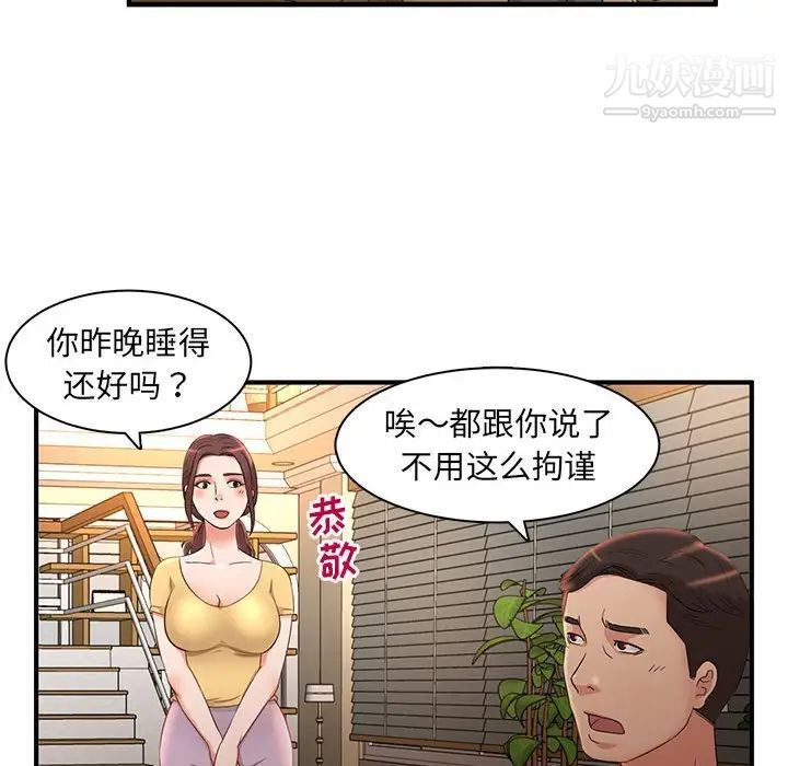 《母女的秘密》漫画最新章节第5话免费下拉式在线观看章节第【61】张图片