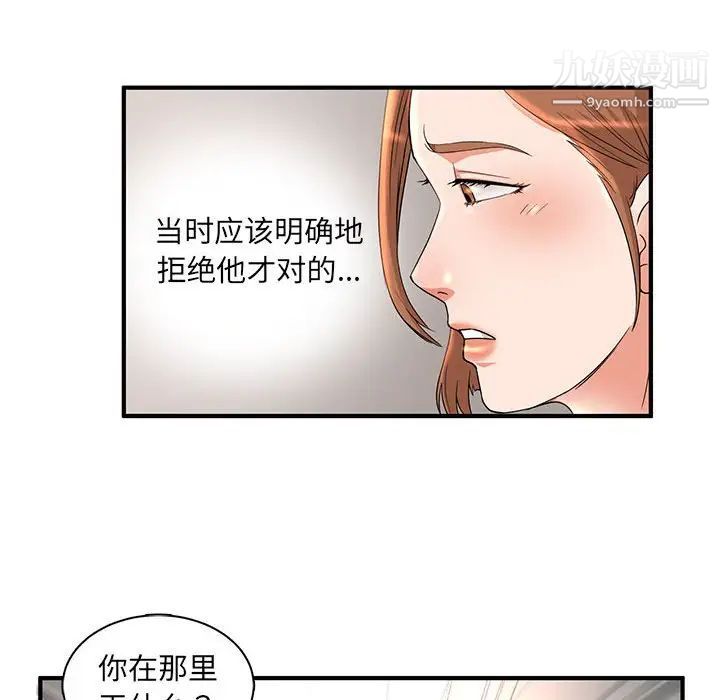 《母女的秘密》漫画最新章节第5话免费下拉式在线观看章节第【80】张图片