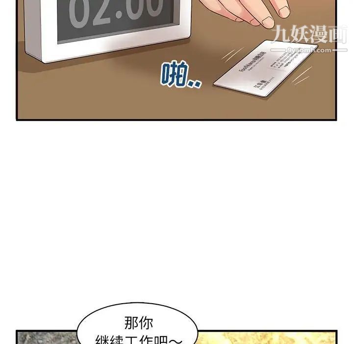 《母女的秘密》漫画最新章节第5话免费下拉式在线观看章节第【53】张图片