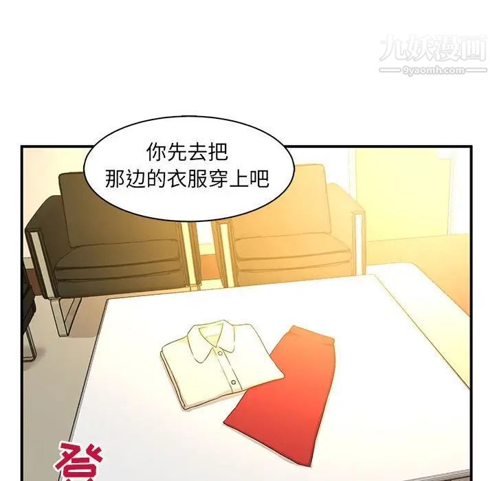 《母女的秘密》漫画最新章节第5话免费下拉式在线观看章节第【89】张图片