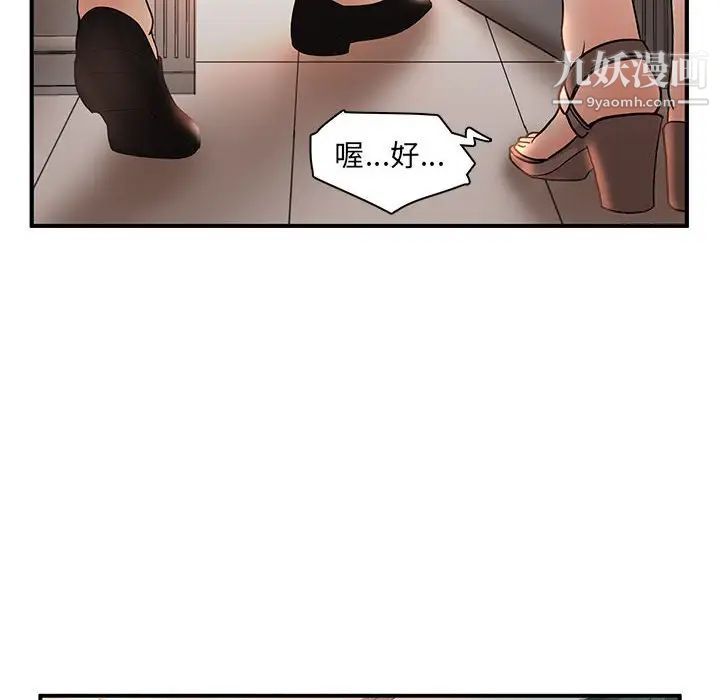 《母女的秘密》漫画最新章节第5话免费下拉式在线观看章节第【84】张图片