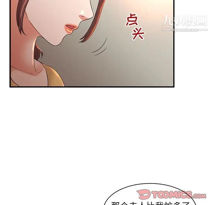 《母女的秘密》漫画最新章节第5话免费下拉式在线观看章节第【66】张图片