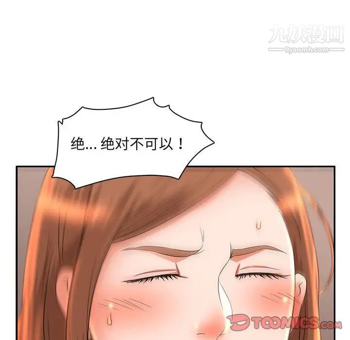 《母女的秘密》漫画最新章节第6话免费下拉式在线观看章节第【18】张图片