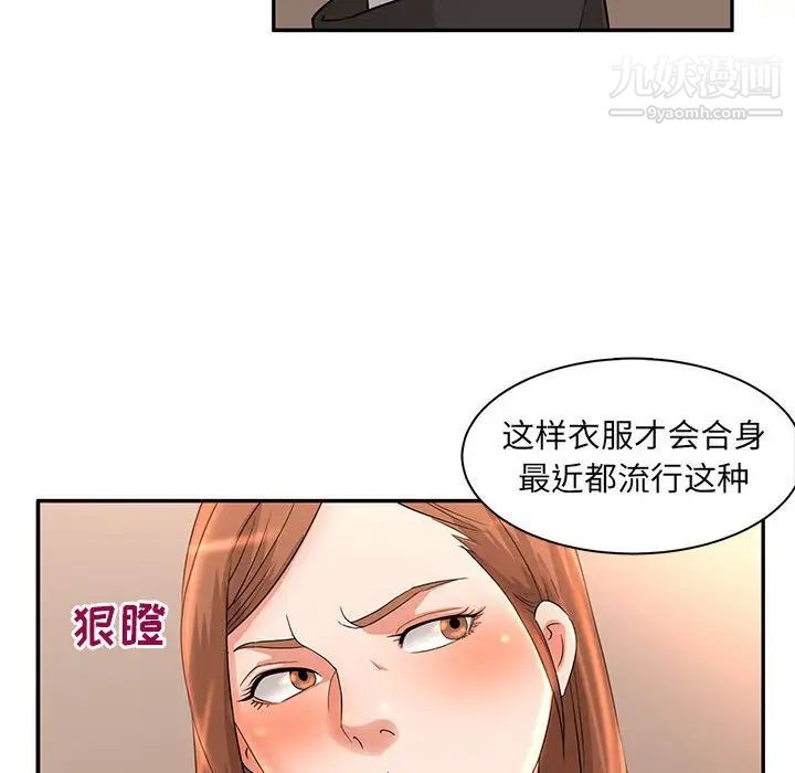 《母女的秘密》漫画最新章节第6话免费下拉式在线观看章节第【31】张图片