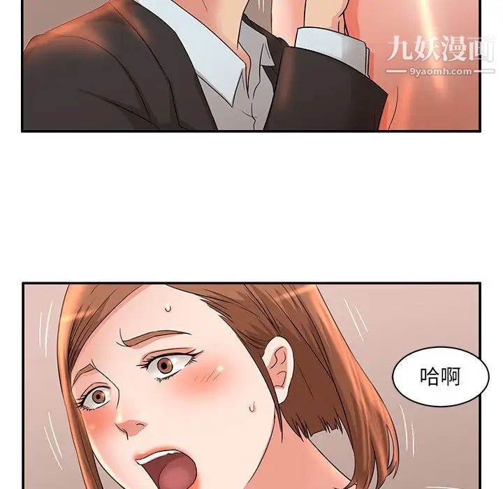 《母女的秘密》漫画最新章节第6话免费下拉式在线观看章节第【85】张图片