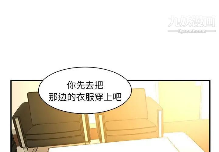 《母女的秘密》漫画最新章节第6话免费下拉式在线观看章节第【3】张图片