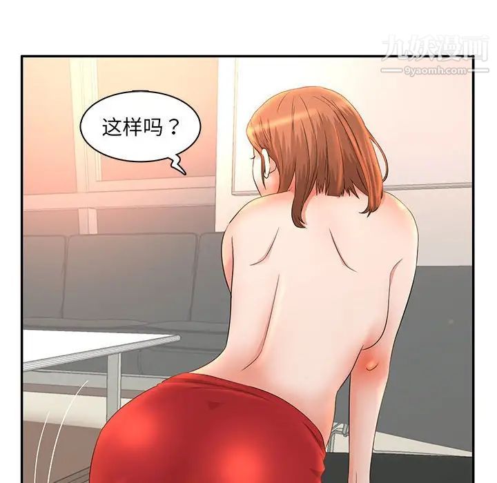 《母女的秘密》漫画最新章节第6话免费下拉式在线观看章节第【75】张图片