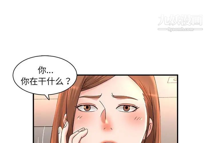 《母女的秘密》漫画最新章节第6话免费下拉式在线观看章节第【1】张图片