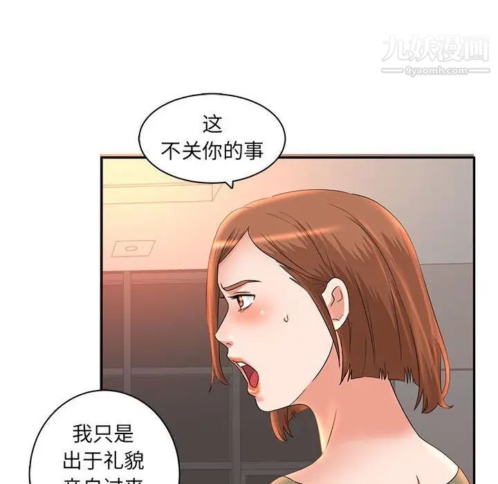 《母女的秘密》漫画最新章节第6话免费下拉式在线观看章节第【15】张图片