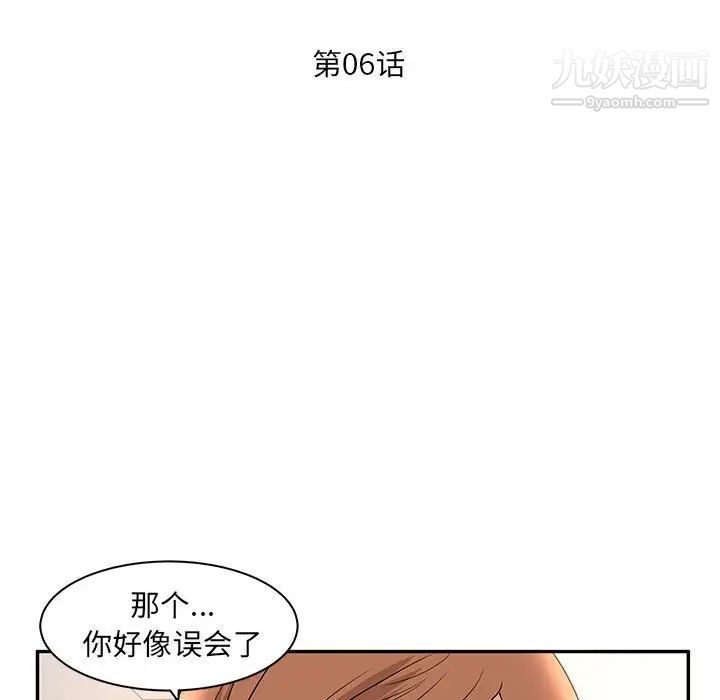 《母女的秘密》漫画最新章节第6话免费下拉式在线观看章节第【11】张图片