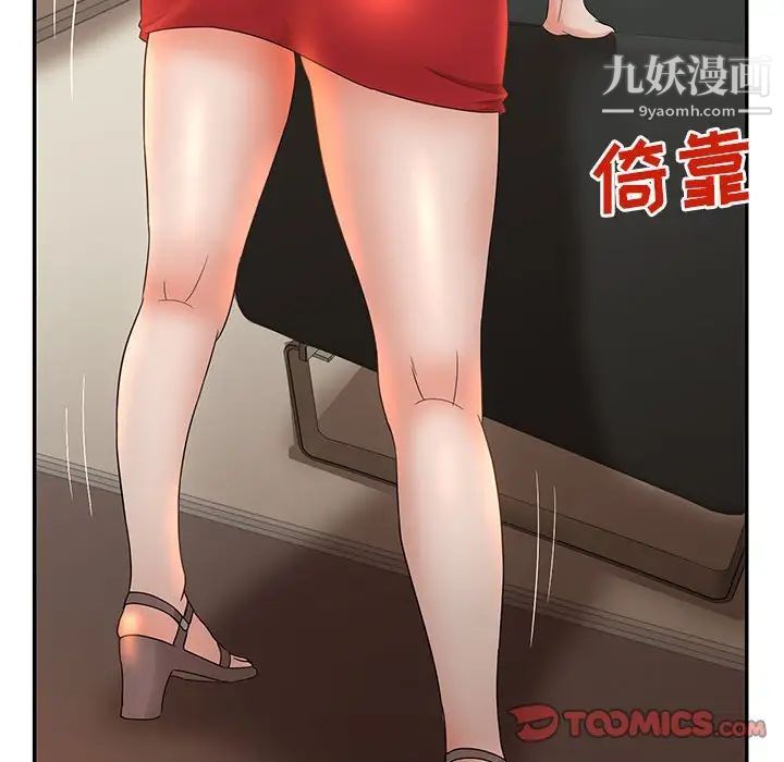 《母女的秘密》漫画最新章节第6话免费下拉式在线观看章节第【76】张图片