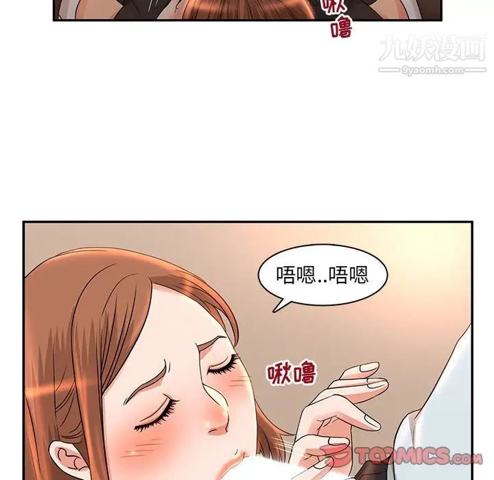 《母女的秘密》漫画最新章节第6话免费下拉式在线观看章节第【54】张图片