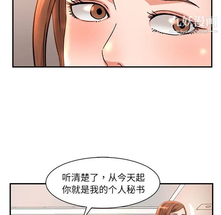 《母女的秘密》漫画最新章节第6话免费下拉式在线观看章节第【7】张图片