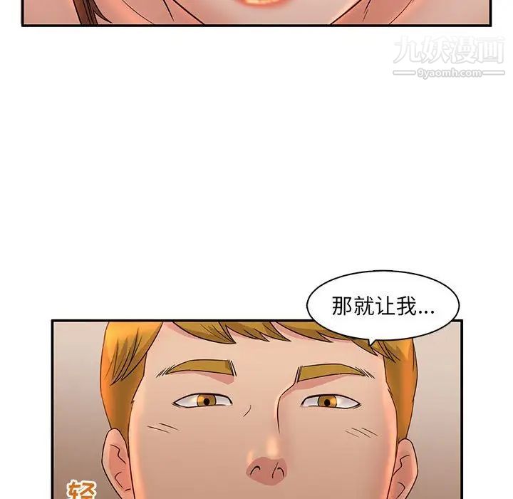 《母女的秘密》漫画最新章节第6话免费下拉式在线观看章节第【81】张图片