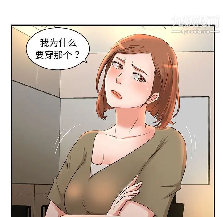 《母女的秘密》漫画最新章节第6话免费下拉式在线观看章节第【5】张图片