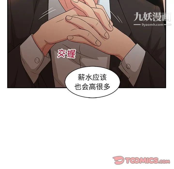 《母女的秘密》漫画最新章节第6话免费下拉式在线观看章节第【14】张图片