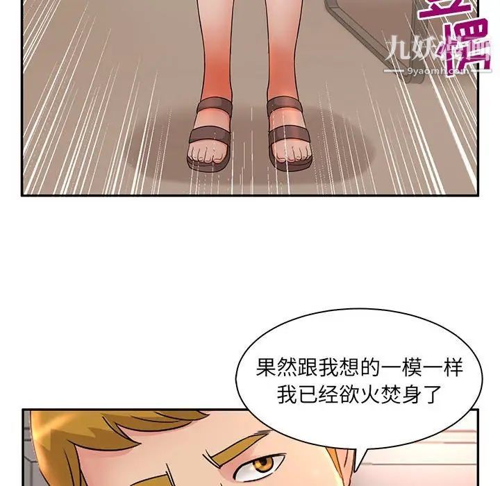 《母女的秘密》漫画最新章节第6话免费下拉式在线观看章节第【43】张图片