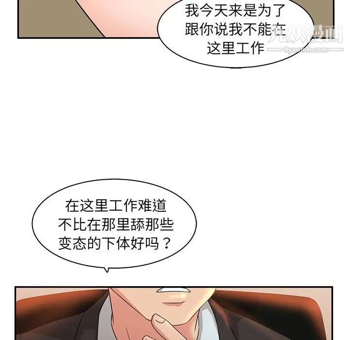 《母女的秘密》漫画最新章节第6话免费下拉式在线观看章节第【13】张图片